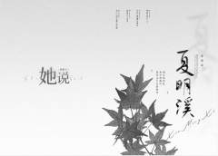你好Ⅱ：她说-资料图
