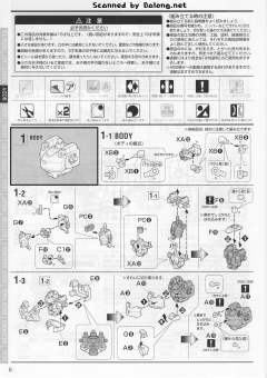 MG XXXG-01S 神龙高达 EW ver.-资料图