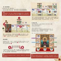 Zhanguo: The First Empire-资料图
