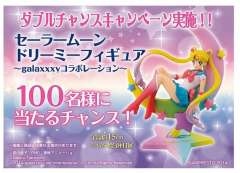 月野兔 galaxxxy collaboration-资料图