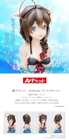 时雨 A Prize Kai Ni-资料图