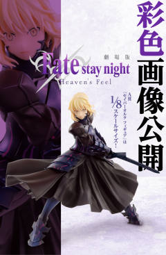 Saber Alter-资料图