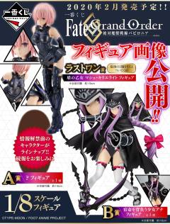 B赏 美杜莎 Lancer-资料图