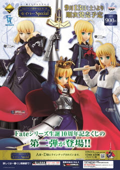 Saber Alter-资料图