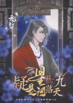 疑是星河落九天-资料图