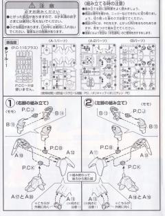 逆A高达模型系列 AMX-109 卡普尔-资料图