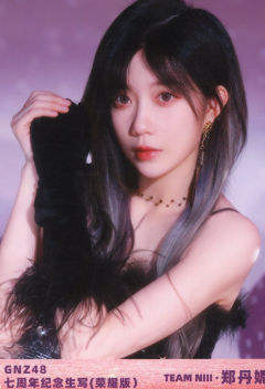 郑丹妮 启程荣耀版 ver.B