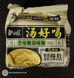 Artificial Chicken Soup Flavour Instant Noodle