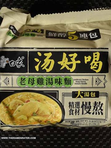 Artificial Chicken Soup Flavour Instant Noodle