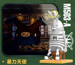 隐藏款-擎天兔-资料图