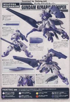 FM 高达铁血孤儿模型系列 ASW-G-66 锡蒙利高达 TROOPER-资料图