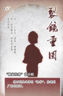裂镜重圆-资料图