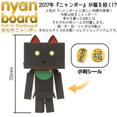 Maneki Nyanboard 阿楞 Domestic Safety-资料图