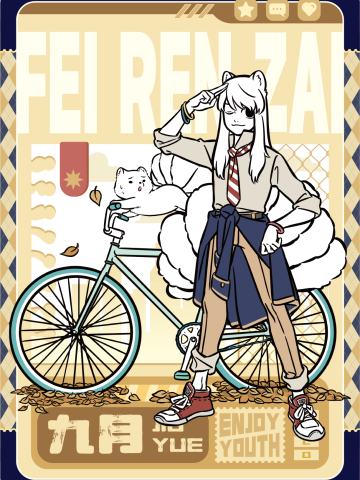 青葱记忆系列1