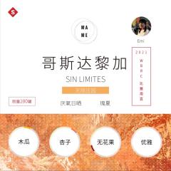 哥斯达黎加 无限庄园 瑰夏