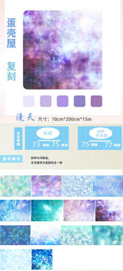 漫天