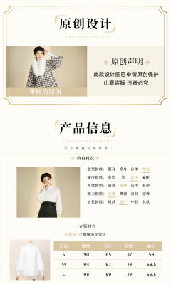 汉元素内搭立领改良衬衣-资料图