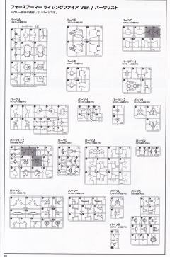 洛克人X Fourth Armor Rising Fire Ver.-资料图
