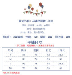 马戏团团转-资料图