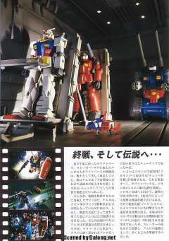HGUC FF-X7 核心战机 RX-78-2 元祖高达-资料图