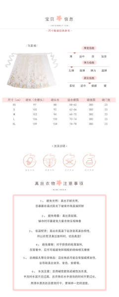 霜露寻花·马面裙-资料图