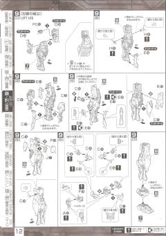 MG MBF-P02 Kai 异端高达红色机改 高达动客上海-资料图