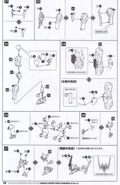 不知火・二型 塔莉莎・玛南戴尔机 1.5版-资料图