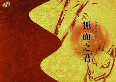 辉夜姬之月圆之夜-资料图