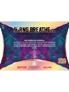 玫瑰金BREATHE_陈晨[66编]-资料图