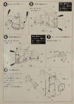 MS-14A 勇士-资料图