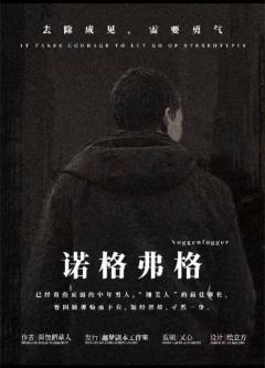 怪物之家-资料图