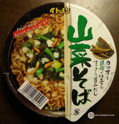 Sansai Soba Edible Wld Plant