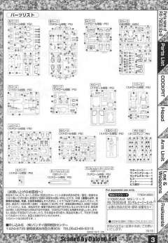 MG RX-79[G]Ez-8 Ez8高达-资料图
