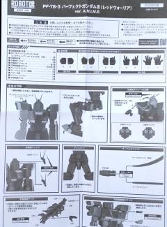 ROBOT魂 PF-78-3 完美高达III 红战士-资料图