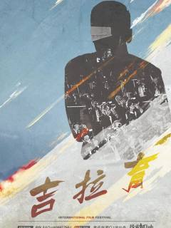 劫外生枝-资料图