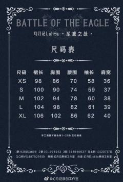 圣鹰之战-资料图