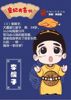 皇妃有喜啦-资料图