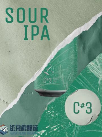 纸飞机酿造 酸 IPA 