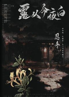 露从今夜白-资料图
