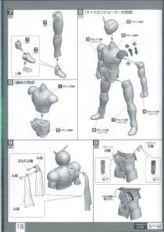 MG Figurerise 假面骑士W 疾风王牌-资料图