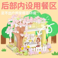 樱花甜品店积木-资料图