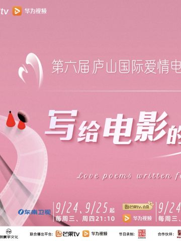 写给电影的情诗