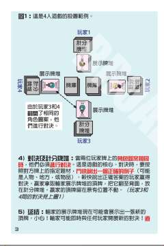 字字转机-资料图