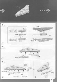 Spacecrafts & Vehicles 1/144 千年隼（原力觉醒版）-资料图