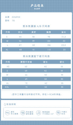 熊本熊联名水手服-资料图