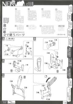 LM-HG EVA零号机-资料图