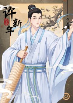 大奉风云系列5