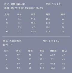 莲玉中学·泰式制服-资料图