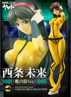 Yamato Girls Collection 西条未来 潜水服 ver.-资料图