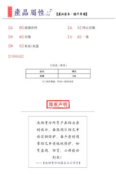 同心-资料图
